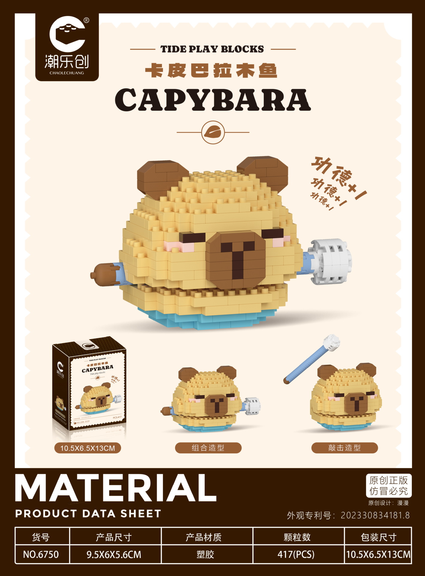 Gongde Muyu-Ka pedo Barra 417PCs caja de color