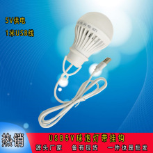 5v灯usb低压led球泡灯野营5V充电宝供电USB灯泡能随身带的LED灯泡