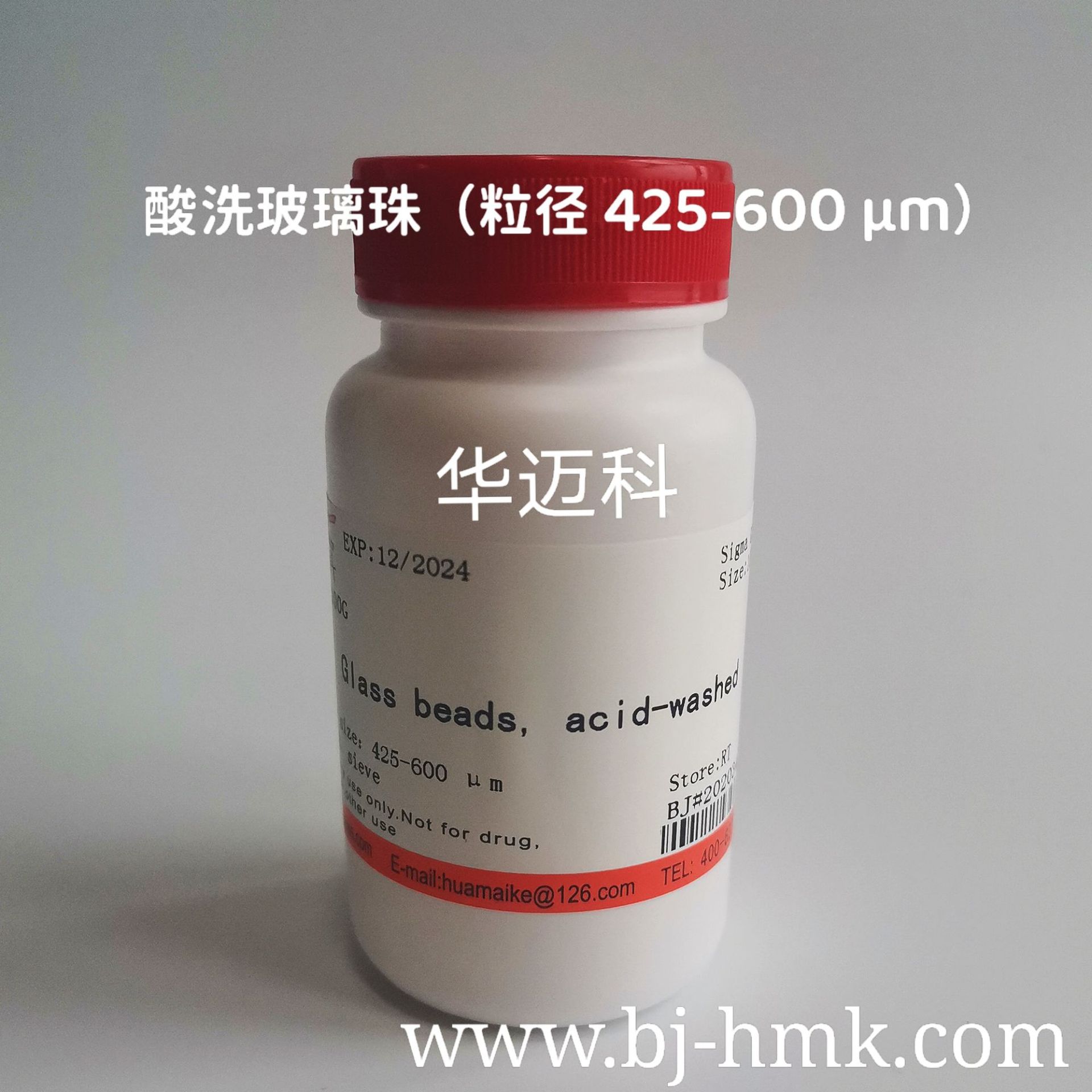 玻璃珠（酸洗玻璃珠）， 粒径：425-600μm，10g/100g