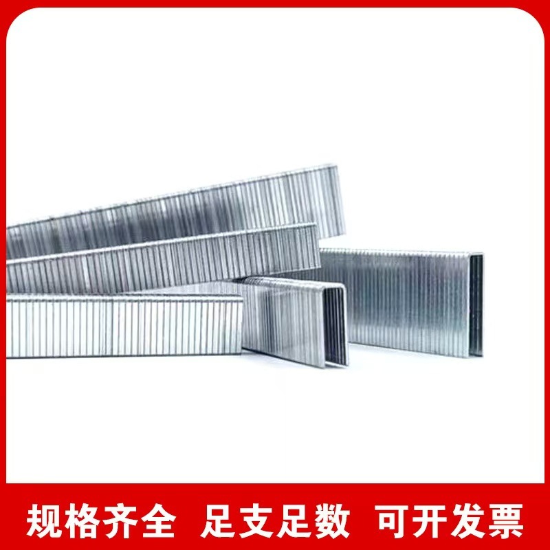 码钉工厂源头防锈气动码钉U型码钉钢钉型钉钉沙发家具用标枪钉