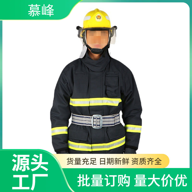 消防服14款防护服消防演习通用防护安全防高温衣服套装可批发零售