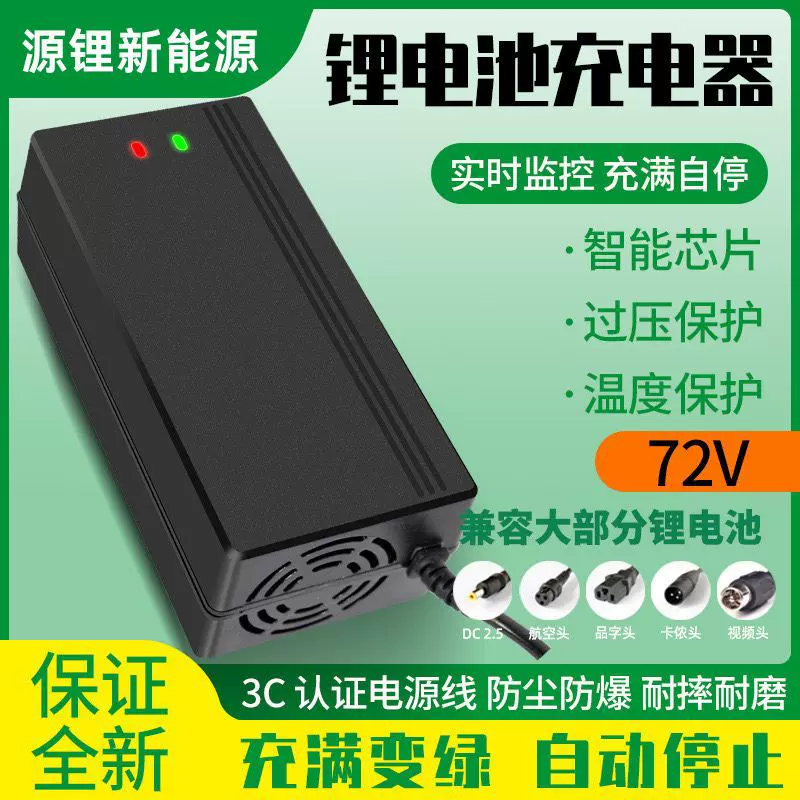 智能大功率充电器72V10A足电流84V,87.6V,86V,88.2V锂电池电动车