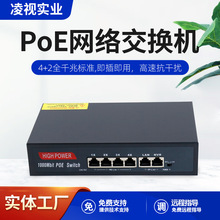 POE千兆网络交换机酒店网络交换机RJ45端口以太网络分流集线器