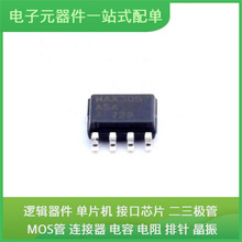 MAX3057ASA + T SOIC-8 TPS2421-2DDAR IRF7319TRPBF MPXA4115AC6