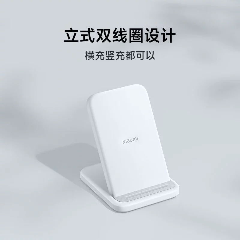【Mijia 30W вертикальная беспроводная зарядка】Быстрая беспроводная зарядка Apple.Guohua.com/Xiao.Mi MDY-17-EM