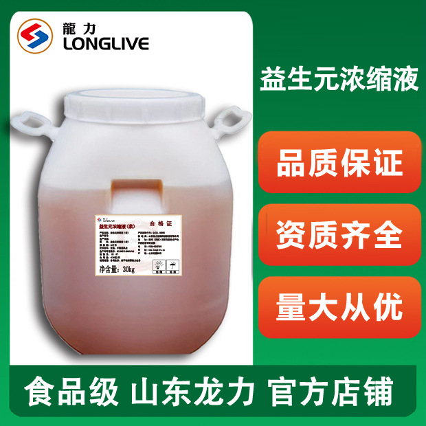 益生元固体饮料  食品级添加益生元浓缩浆益生元浓缩液