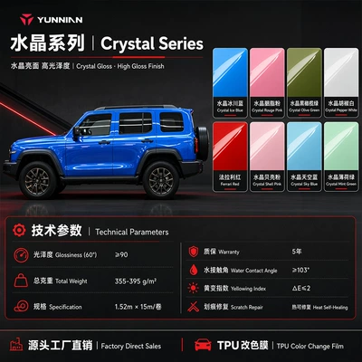 Auto Color Change Film | full car wrap film, PPF