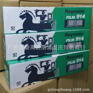 914 Reynolds plastic wrap PVC packaging film Reynolds plastic wrap width 45cm food packaging with sliding knife