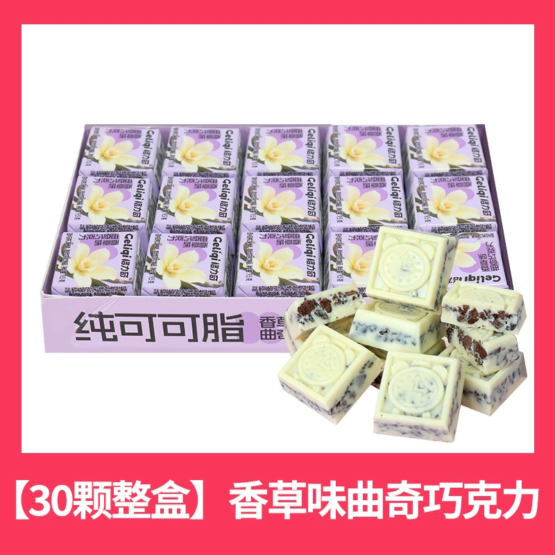 格力奇 三明治曲奇 巧克力 香草 草莓 抹茶 风味 办公室 下午茶 渴望 小吃
