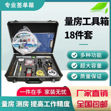 设计师量房工具箱验电器工程验收检测箱设计师装修工具箱箱套装