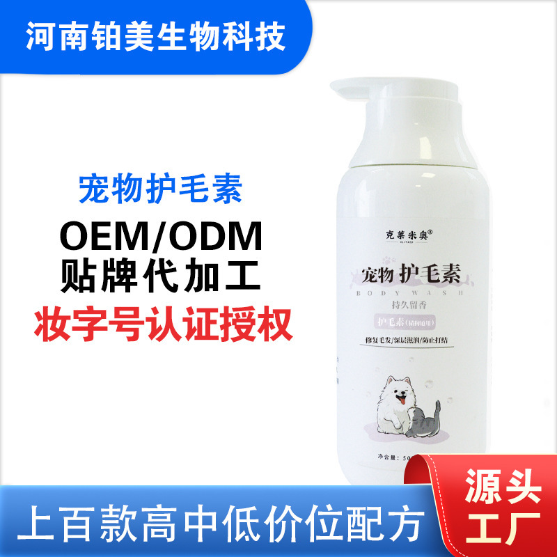 OEM加工 抗菌・かゆみ止め・消臭・香り・さらさらヘアスムースシャンプー ペットシャワージェル|undefined