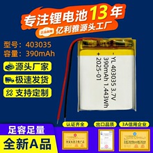 403035�ۺ����늳�400mAhС�L�����ܻ��y�R����������ß�3.7V