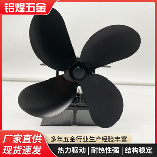 Cross-border fireplace fan Amazon wild fishing ice fishing camping heating fan without power self-starting fireplace fan