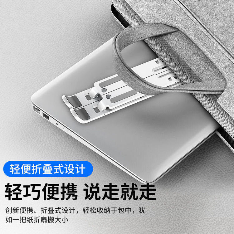 电脑笔记本支架折叠升降散热器架增高托物架稳固增高底座升降|undefined