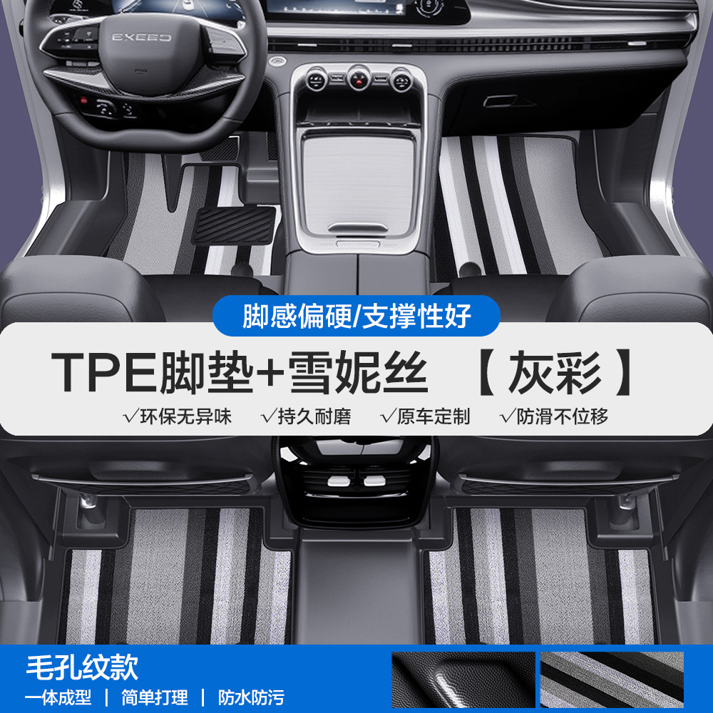 CDM Lingyun – Xingtu Universal Foot Pad - pore-texture-tpe-floor-mats-gray-colorful-chenille-please-leave-a-message-or-note-the-car-model-year-when-ordering
