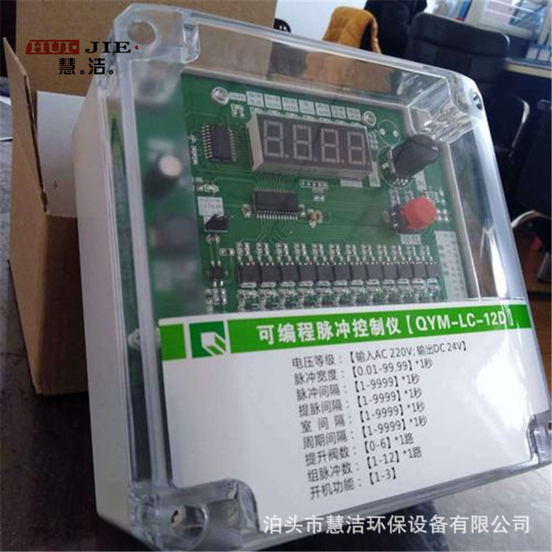DMK-5CS-15脉冲控制器脉冲电磁阀控制仪 收尘器控制板 电控柜厂家