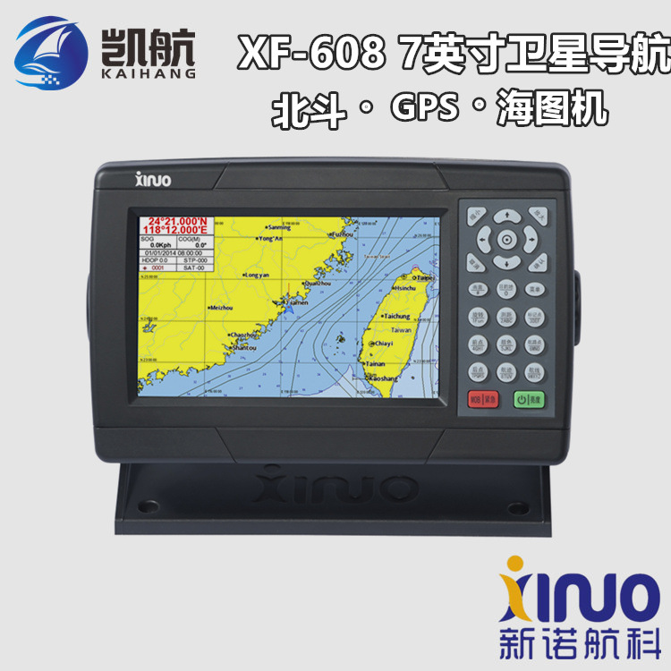 新诺 XF-608 船用卫星导航仪 海上GPS卫导定位器 渔船海图机