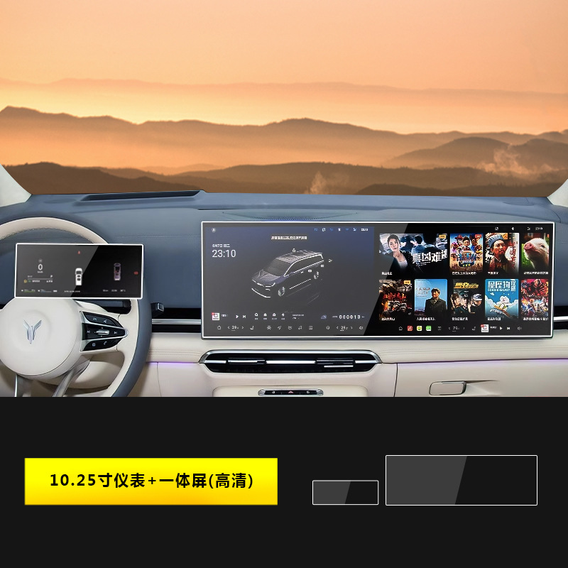 Qìchē – Car interior film Voyah Dreamer 2025-2026 - 2025-2026-dreamer-kunpeng-edition-instrument-panel-integrated-screen-hd