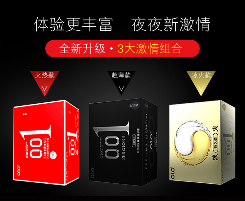 冰火持久套_2_2