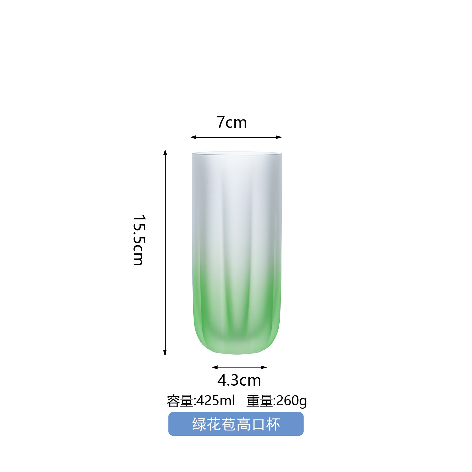 그린 프로스티드 버드 컵 톨 스타일 425ml