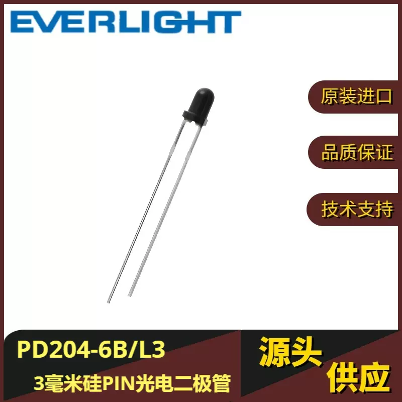 原装亿光PD204-6B/L3 红外光电接收管 红外接收头 PIN接收管