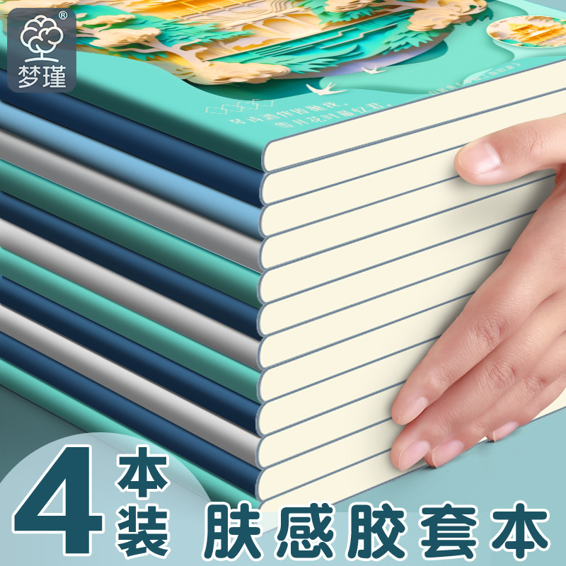 B5 cuaderno de alto valor diario de arte en 3D retro super grueso libro de goma para estudiantes 16k grande ins estilo engrosamiento