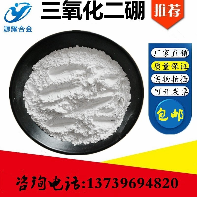 Boron Oxide, Binoxide Boron, Boron Anhydride, High-Purity Ar Grade Reagent, Boron Oxide Powder for Laboratory Use B2O3