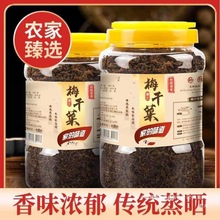 浙江特产梅干菜扣肉专用农家优选1kg/2kg桶装手工梅菜干干净新鲜