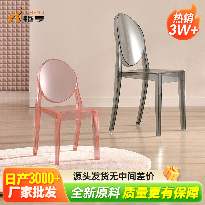 Silla de acrílico de estilo europeo Silla de comedor minimalista moderna Silla de diablo rojo de red Silla de cristal transparente para niños de plástico fantasma