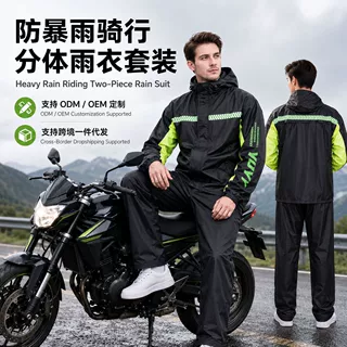 摩托车雨衣裤骑行成人外穿分体式雨衣外卖骑手专用男款防暴雨套装