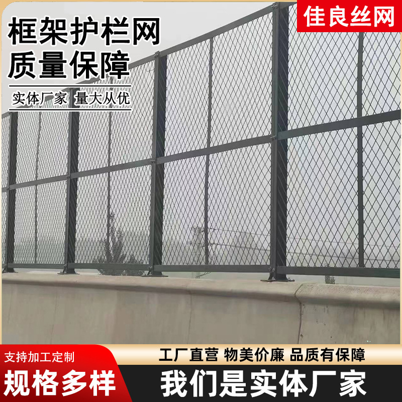 桥梁防抛网 高速公路两侧围栏网隔离栅浸塑菱形防眩网桥梁防落网