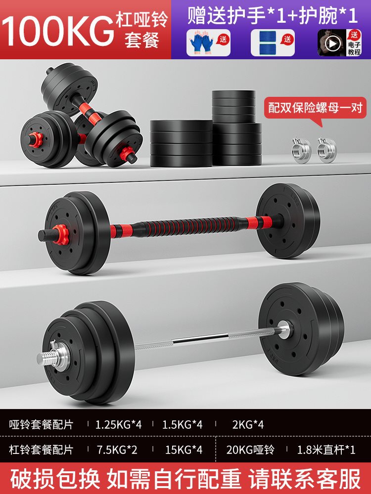 100kg 바벨 [스테인리스 바벨 1.8m 개 + 스테인리스 너트 + 보호 장비]