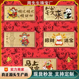 足金999金钞金条红包套装黄金储值公主请开心金卡片厂家批发引流