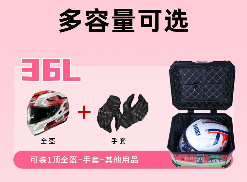 Suitable for motorcycle trunk motorcycle scooter toolbox electric motorcycle universal non-aluminum alloy large rear trunk