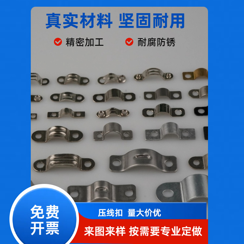 Fix wire crimping plate crimping clamp bridge type metal crimping piece crimping buckle riding horse card lamp wiring buckle