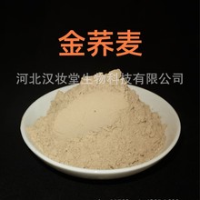 金荞麦粉正品中药粉专业中药材超微粉加工中药配方磨粉超低温磨粉