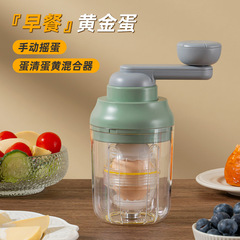 黄金蛋手摇匀蛋器家用手动扯蛋器蛋清蛋黄混合器甩蛋器小型摇蛋器