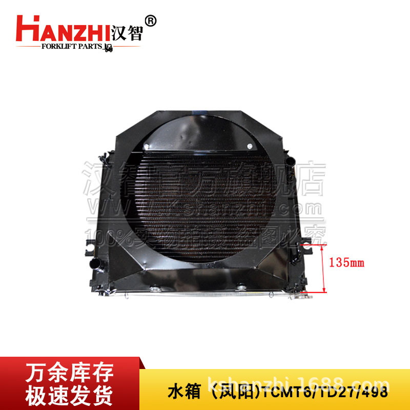 叉车水箱凤阳TCMT6/TD27/498叉车发动机配件236L2液力 散热冷却箱
