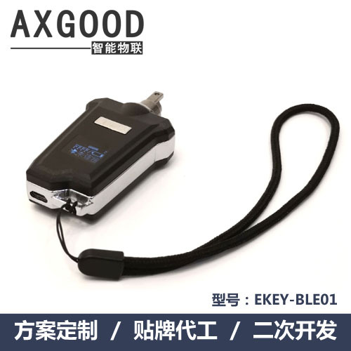 蓝牙钥匙 | NB-IOT网络钥匙 | 智能钥匙 | E钥通