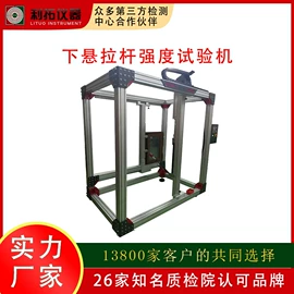 其他试验机;拉力试验机;疲劳试验机