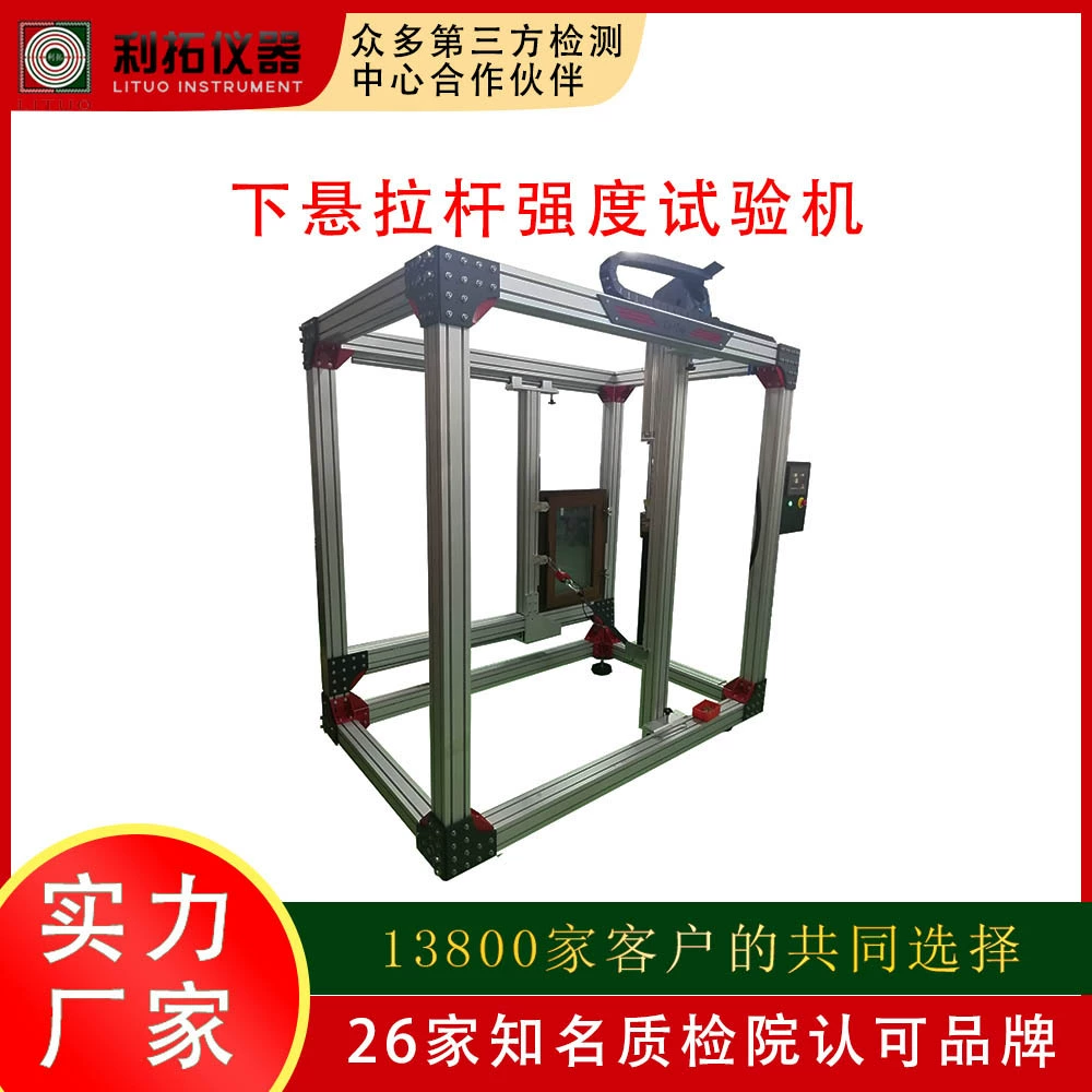 Дверная и оконная ручка Испытательный центр данных Дверная ручка Обнаружение оборудования для проверки срока службы Обнаружение строительных материалов