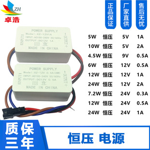 Supply 24V12V5V9V switch constant voltage isolation power supply 0.5A1A constant current constant voltage 12W external drive power supply