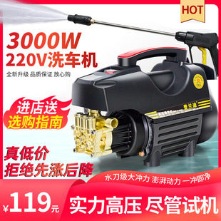 Household High-Pressure Car Wash Water Gun 220V Booster Car Wash Machine Powerful Floor Cleaning Machine Water Pump Electric Car Brush Artifact
