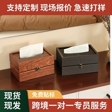创意实木纸巾盒中式客厅木质多功能饭店抽纸盒办公室纸巾收纳盒