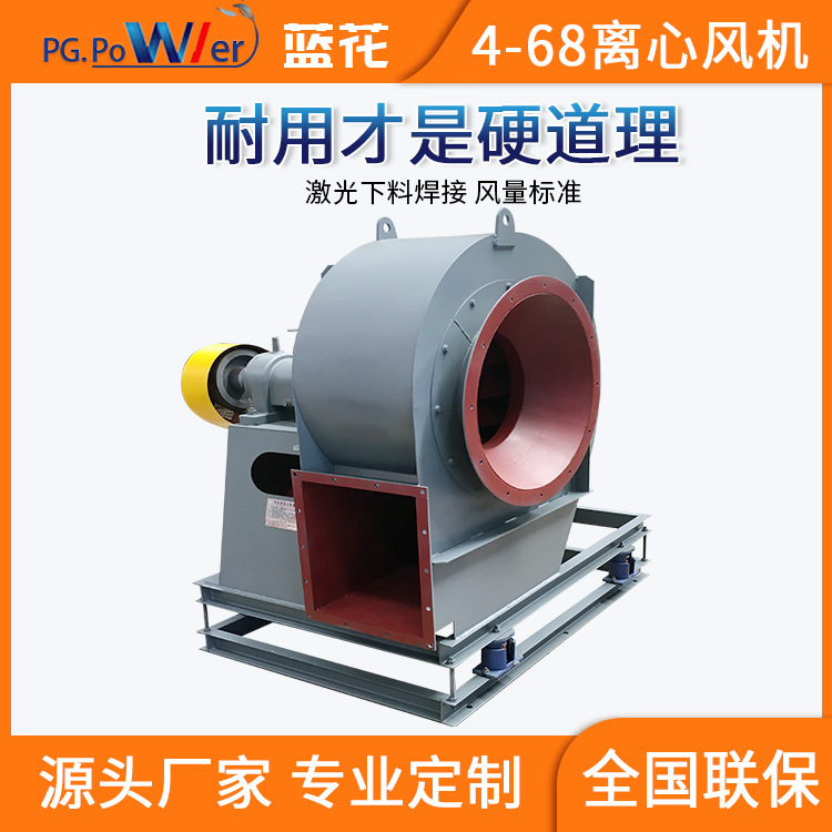 工厂定制4-68皮带式离心风机工业中压离心引风机镀锌涡轮风机
