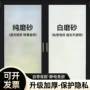 不透明偷窥办公室卫生间贴纸