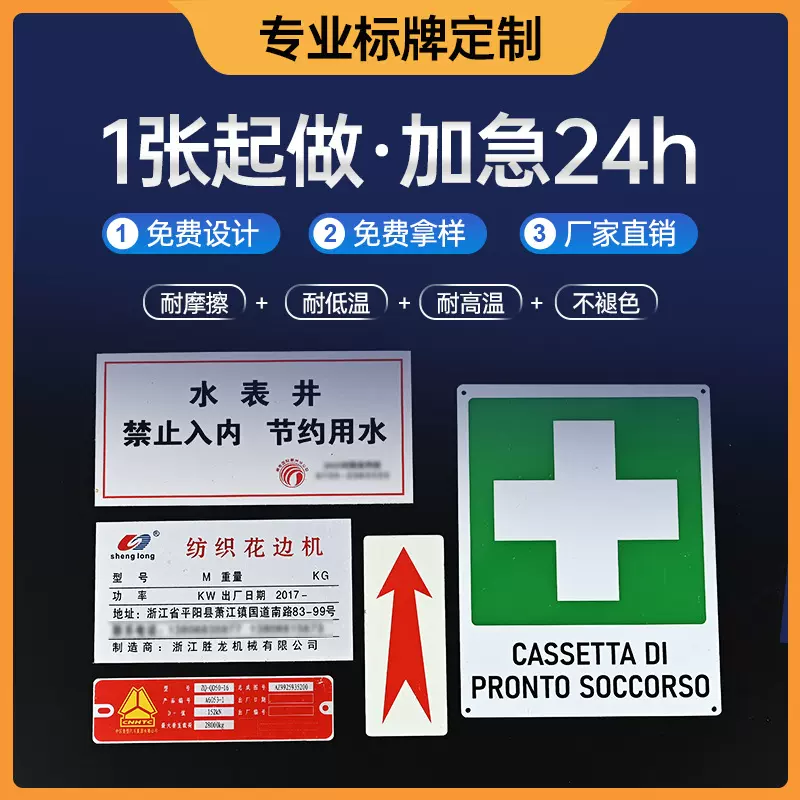 金属标牌定制腐蚀铝标牌设备标识牌不锈钢铭牌定做耐刮擦门牌号