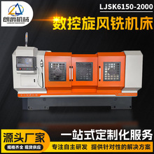 LJSK6150-2000�z�U��ĸ���L㊙C�� �������L��ݗU���D��ģо�C��