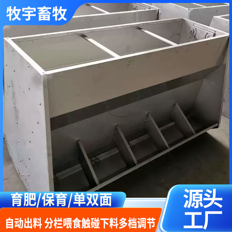 猪食料槽不锈钢单双面食槽猪料槽养殖场采食育肥保育不锈钢猪食槽