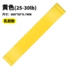 【Latex Model】Yellow 600*50*0.7
